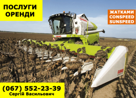 Комбайн CLAAS 600 (2241)